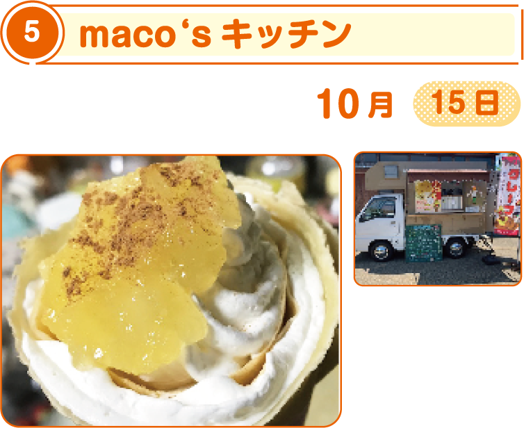 maco‘sキッチン