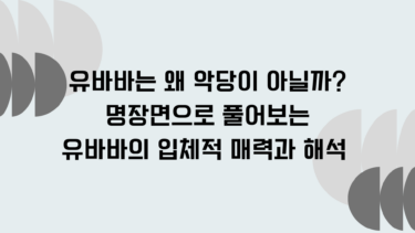 박기량 장성우 사건 총정리! 루머 유포와 법적 공방의 전말